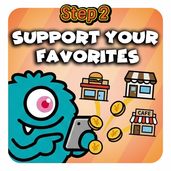 お気に入りを応援（エール）